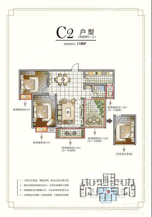 中央商務區 C2  2室2廳1衛118㎡