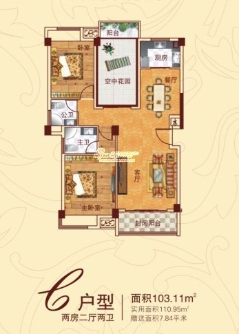 C戶型：兩室兩廳兩衛 103.11㎡