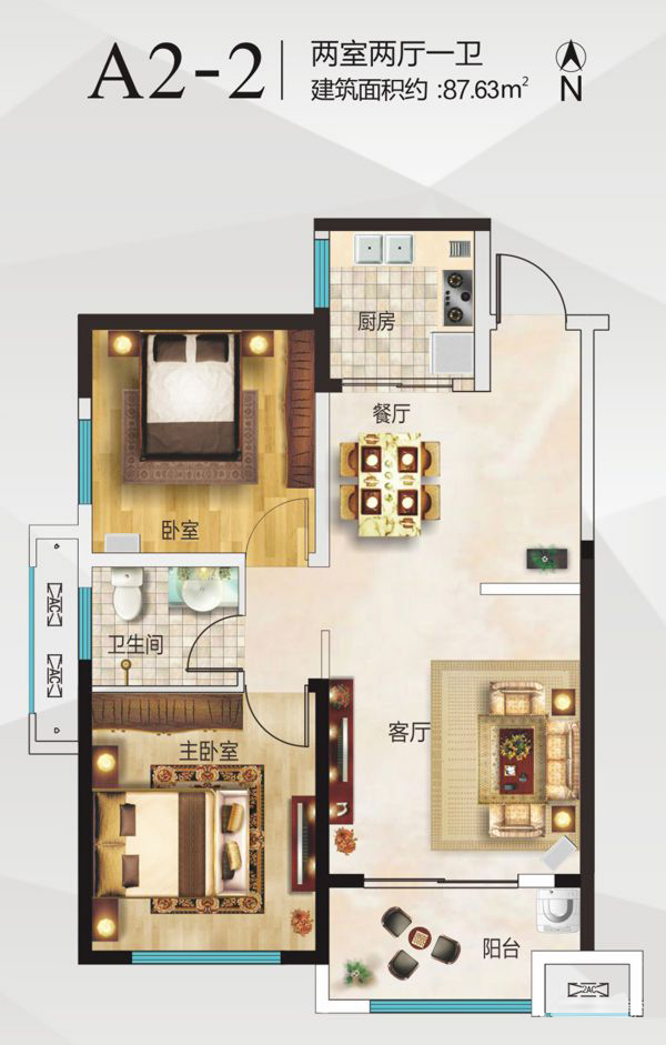 兩室兩廳一衛87.63㎡