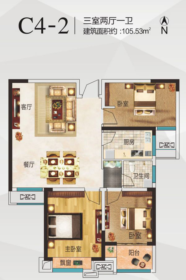 三室兩廳一衛105.53㎡