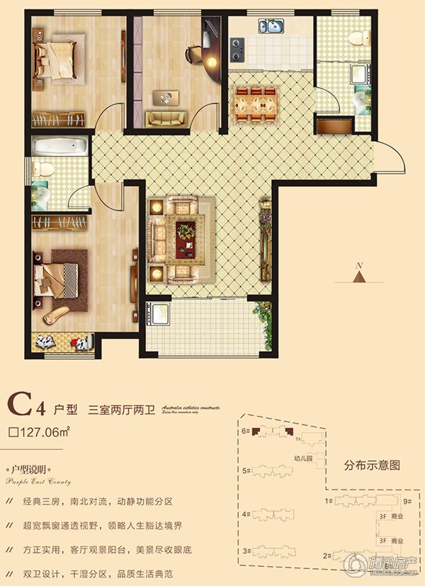 海悅名門·3室2廳2衛127.06㎡C4戶型